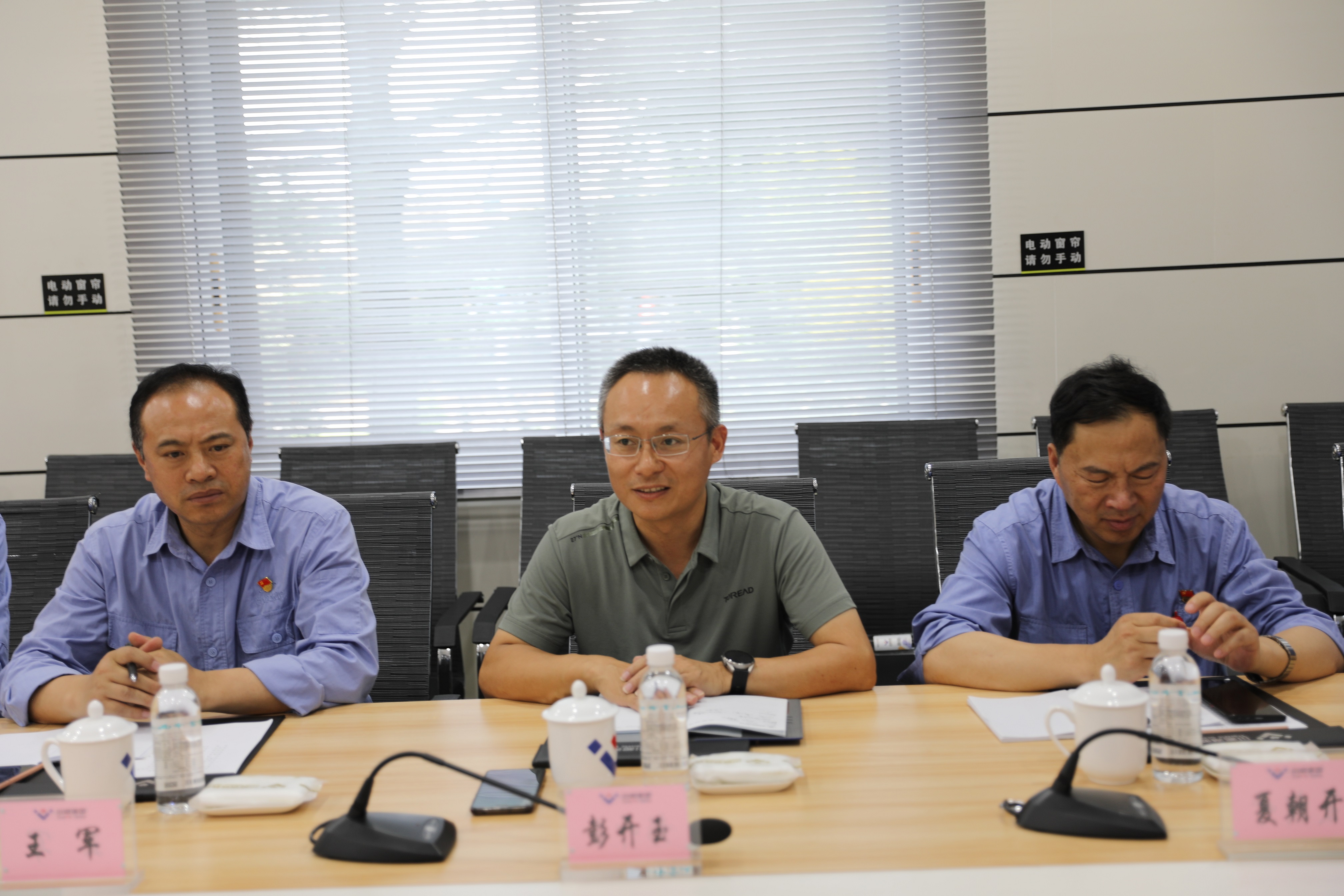 首钢水城钢铁集团到汇赢交流(图3)