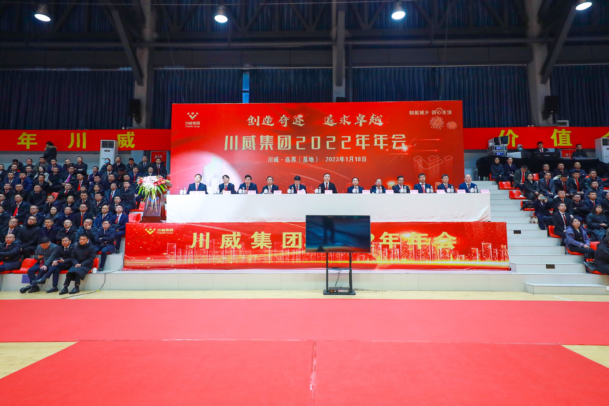 创造奇迹 追求卓越——汇赢国际隆重召开2022年年会暨三代会(图2)