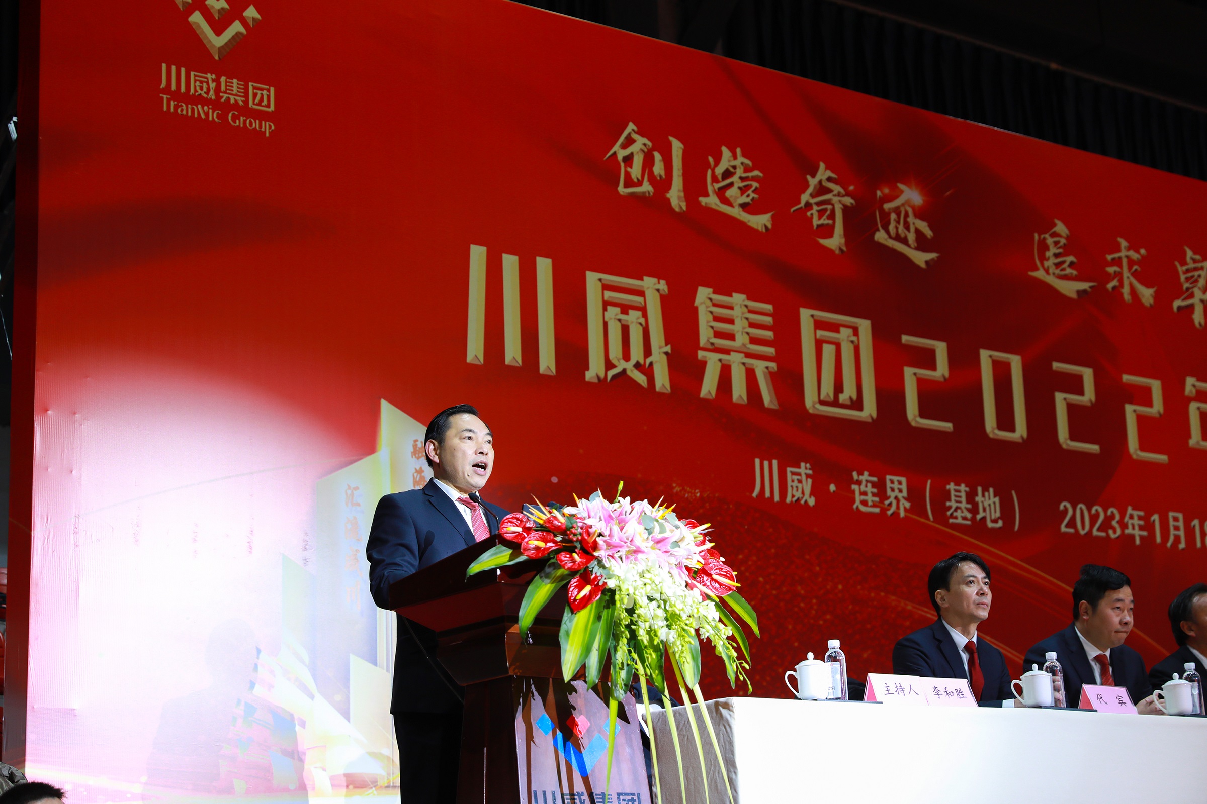 创造奇迹 追求卓越——汇赢国际隆重召开2022年年会暨三代会(图3)