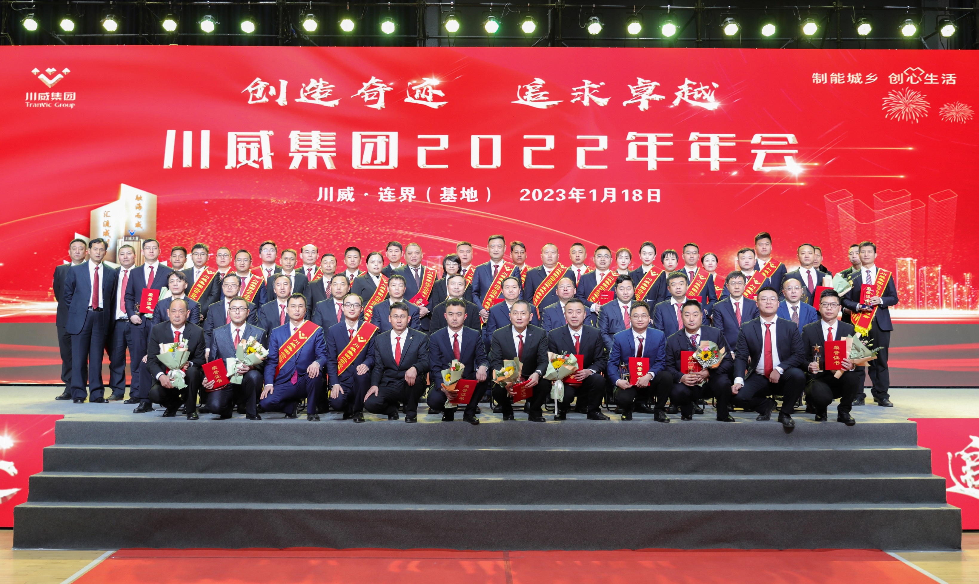 创造奇迹 追求卓越——汇赢国际隆重召开2022年年会暨三代会(图10)