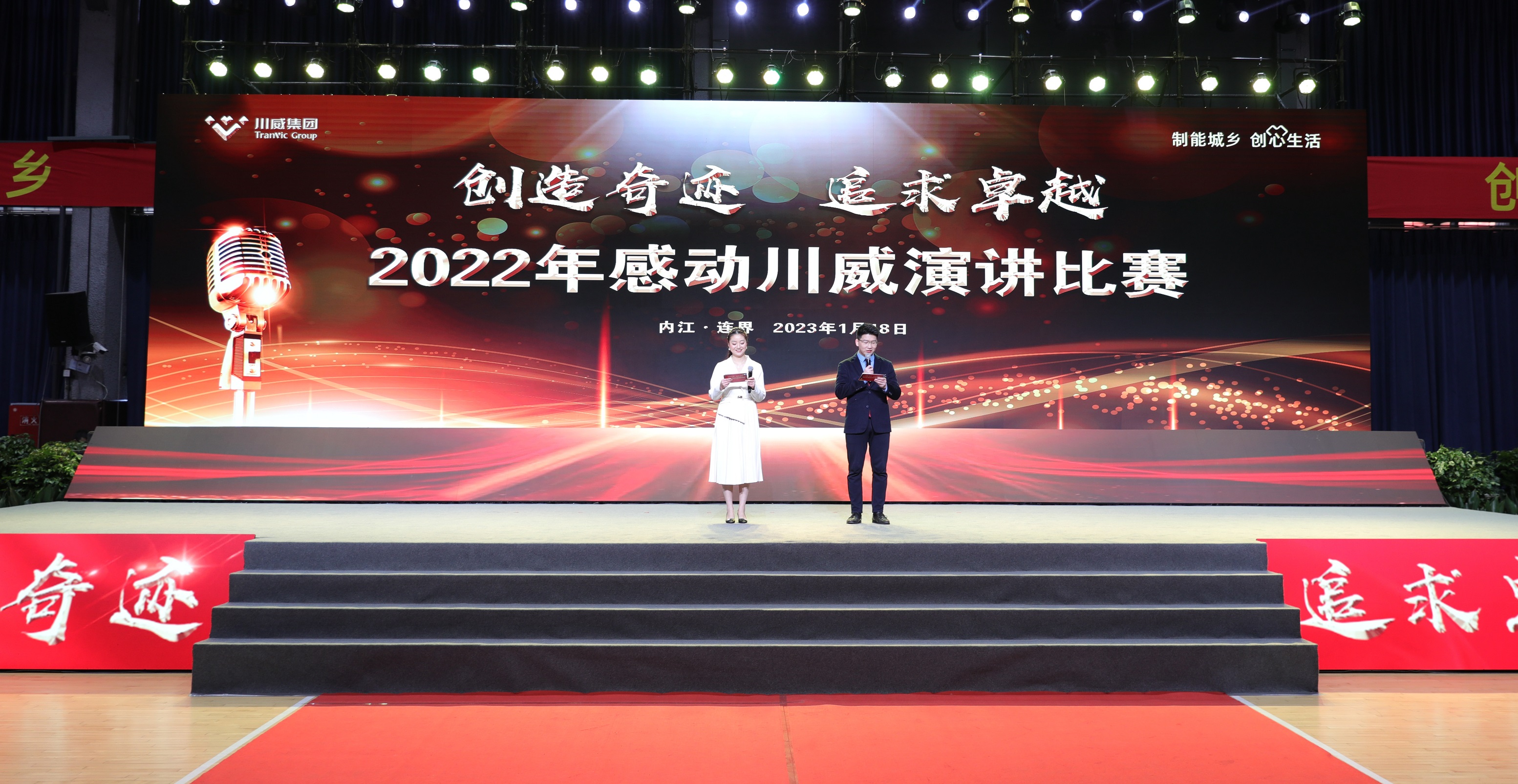 汇赢国际举行2022年“感动汇赢”演讲比赛(图2) 汇赢国际举行2022年“感动汇赢”演讲比赛(图2)