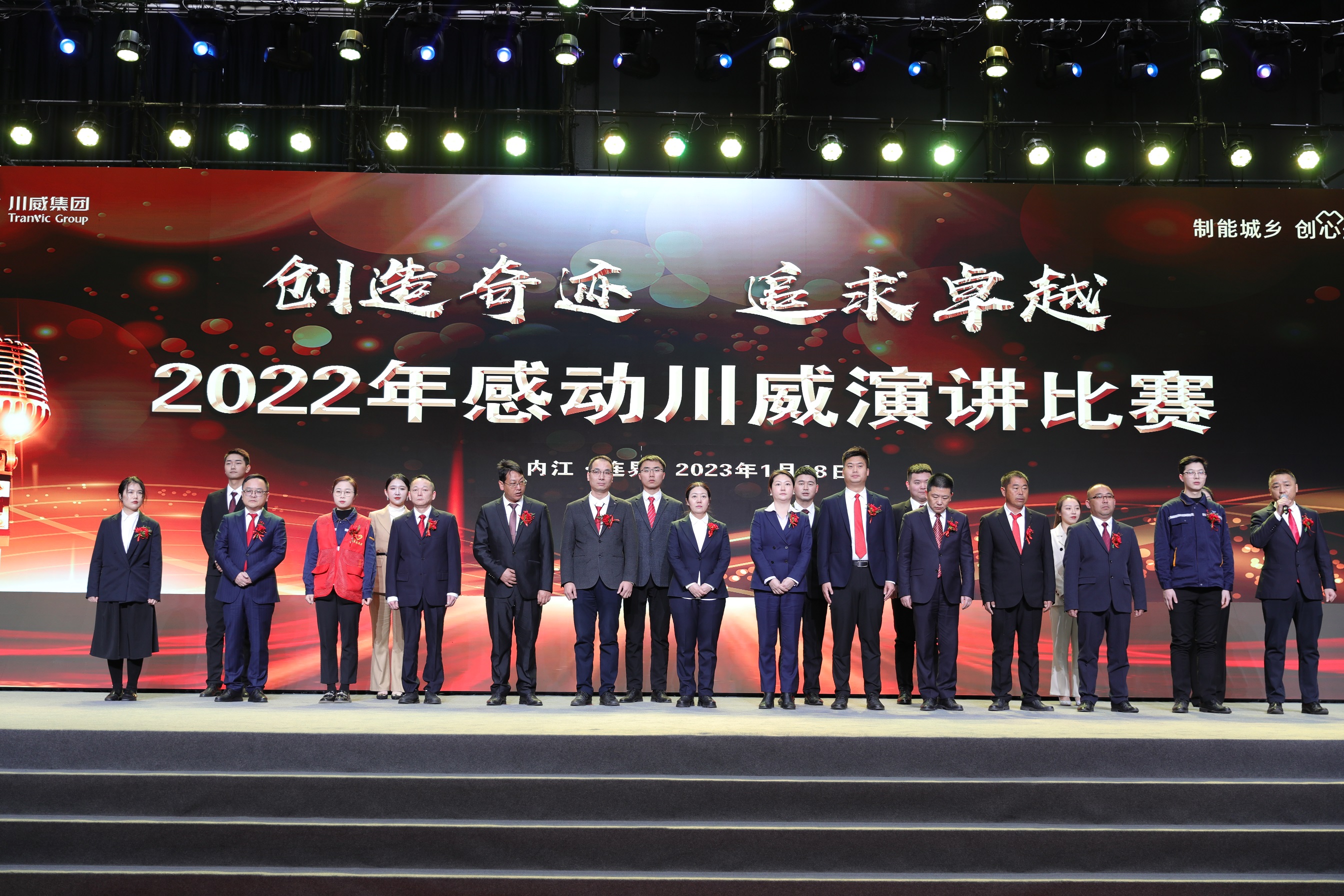 汇赢国际举行2022年“感动汇赢”演讲比赛(图5) 汇赢国际举行2022年“感动汇赢”演讲比赛(图5)