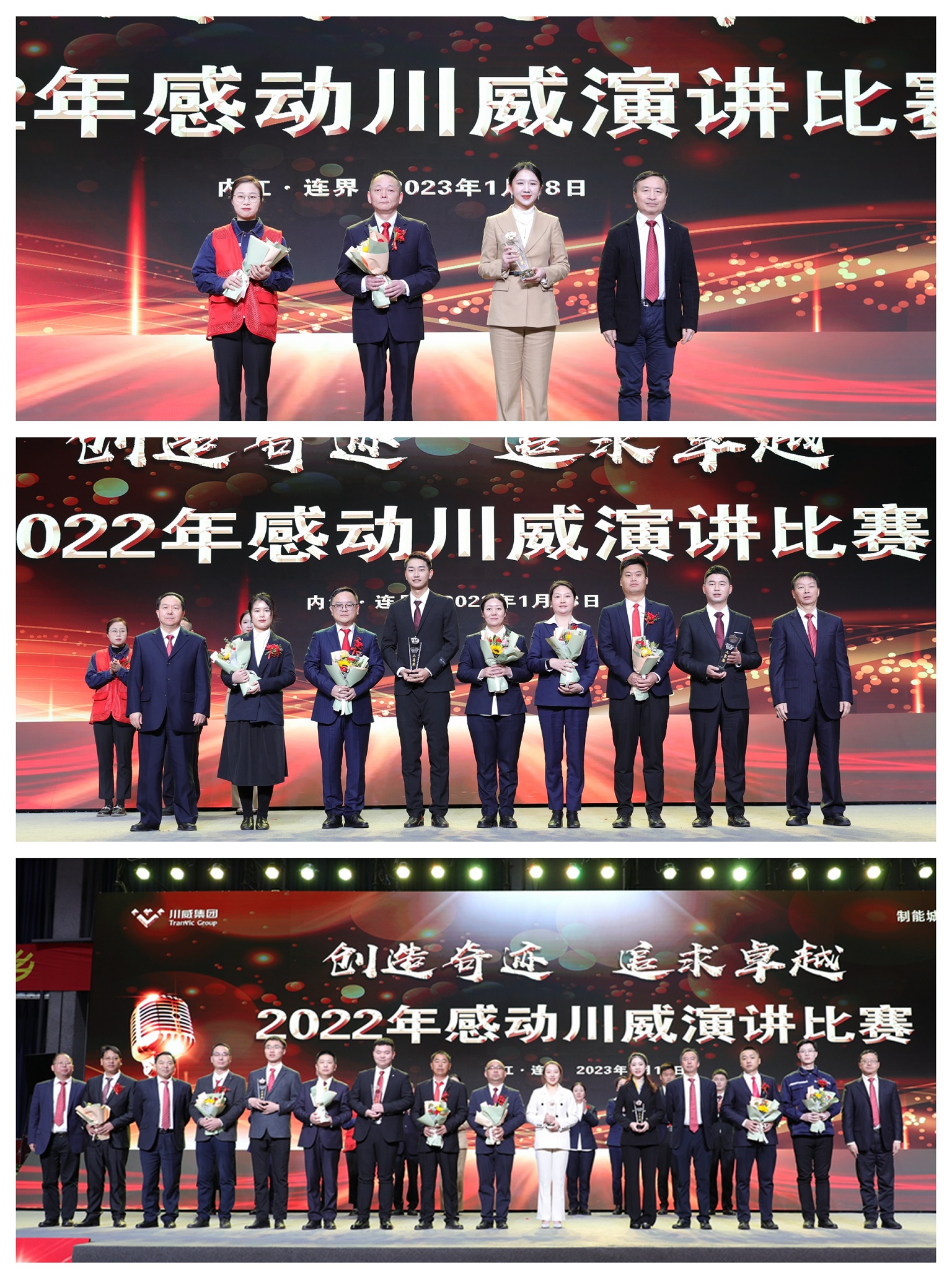 汇赢国际举行2022年“感动汇赢”演讲比赛(图7) 汇赢国际举行2022年“感动汇赢”演讲比赛(图7)