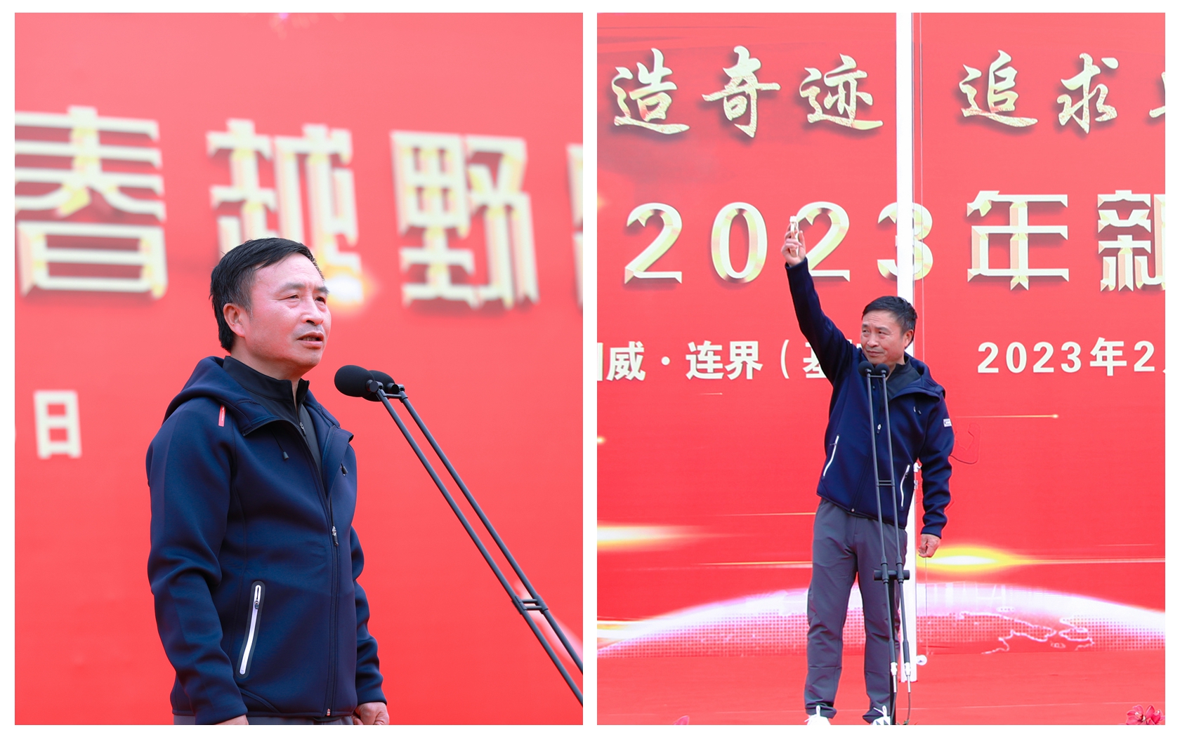 创造奇迹  追求卓越——汇赢国际隆重举行2023年新春越野跑(图7)