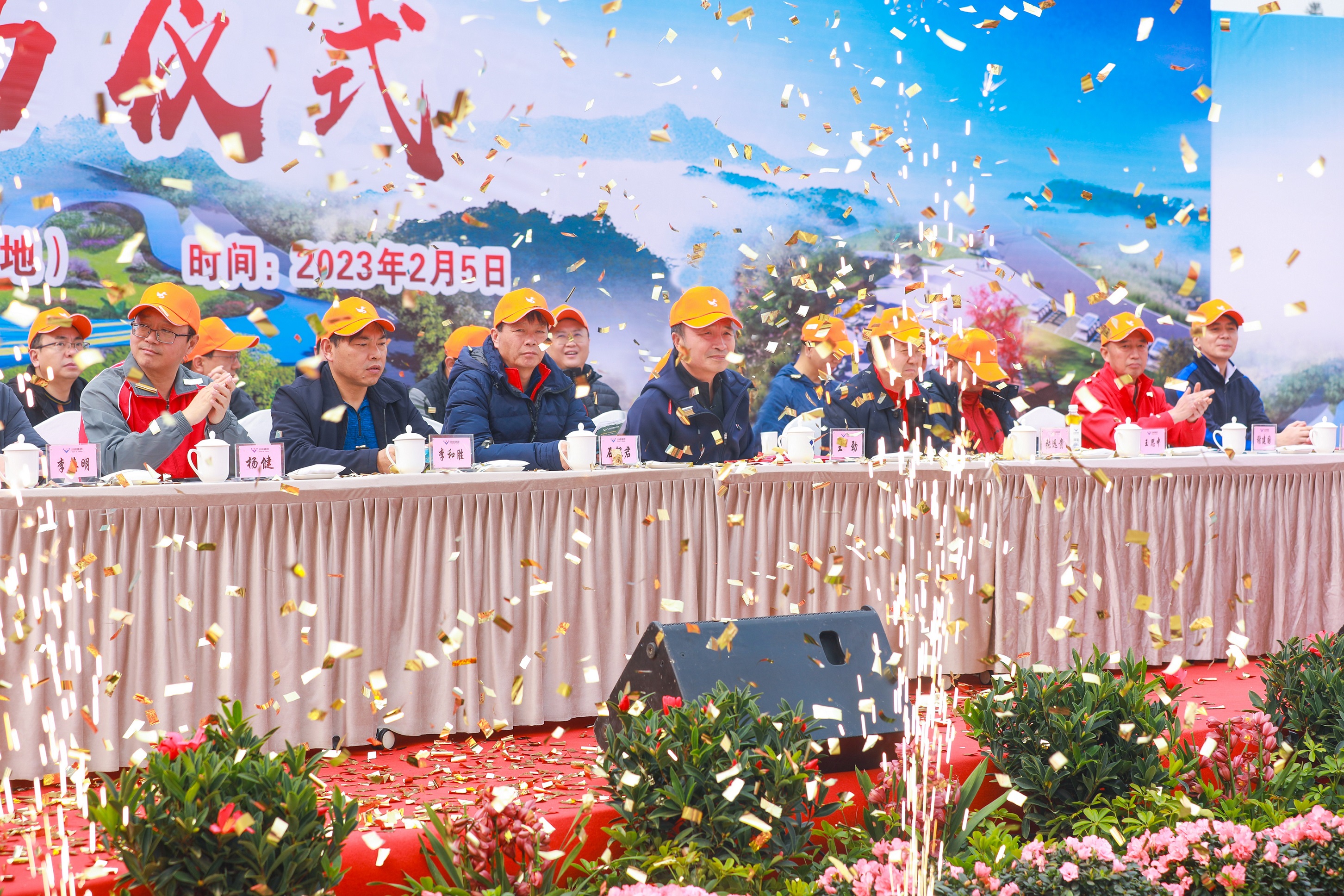 钒钛科技举行穹窿植物园开园试运营仪式(图5) 钒钛科技举行穹窿植物园开园试运营仪式(图5)