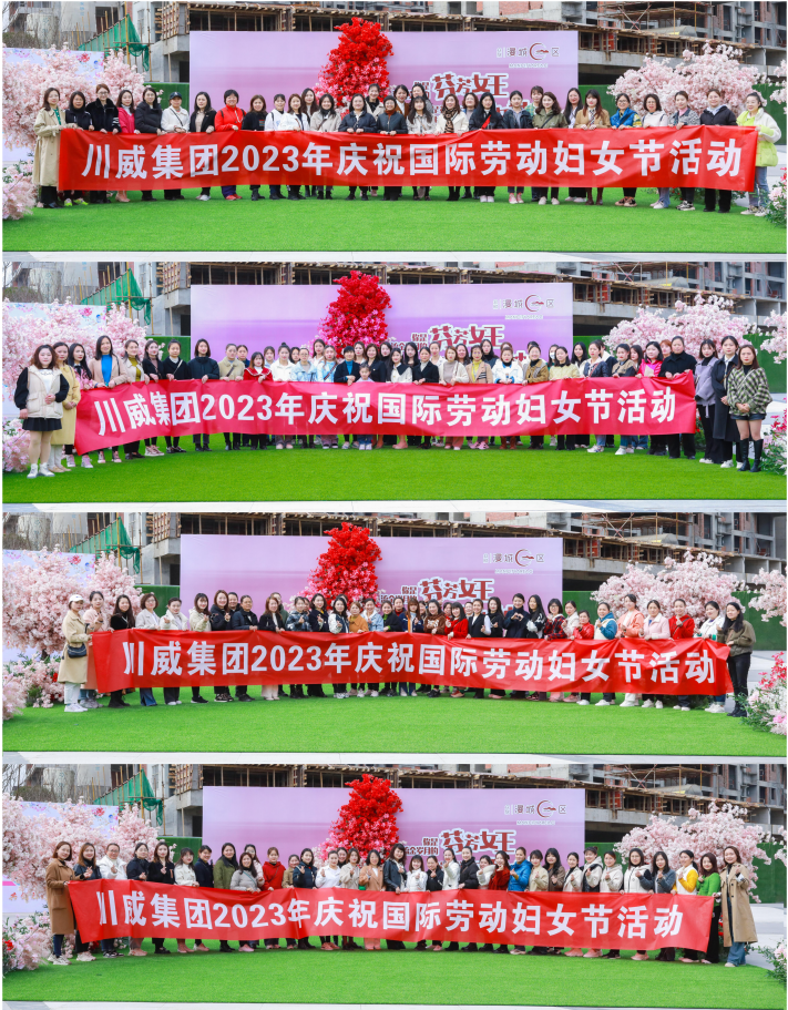 汇赢国际开展2023年庆“三八”国际妇女节系列活动(图3) 汇赢国际开展2023年庆“三八”国际妇女节系列活动(图3)