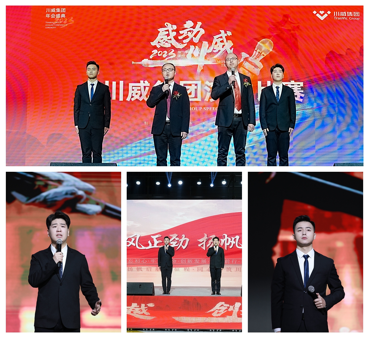 汇赢国际举行2023年“感动汇赢”演讲比赛(图5) 汇赢国际举行2023年“感动汇赢”演讲比赛(图5)