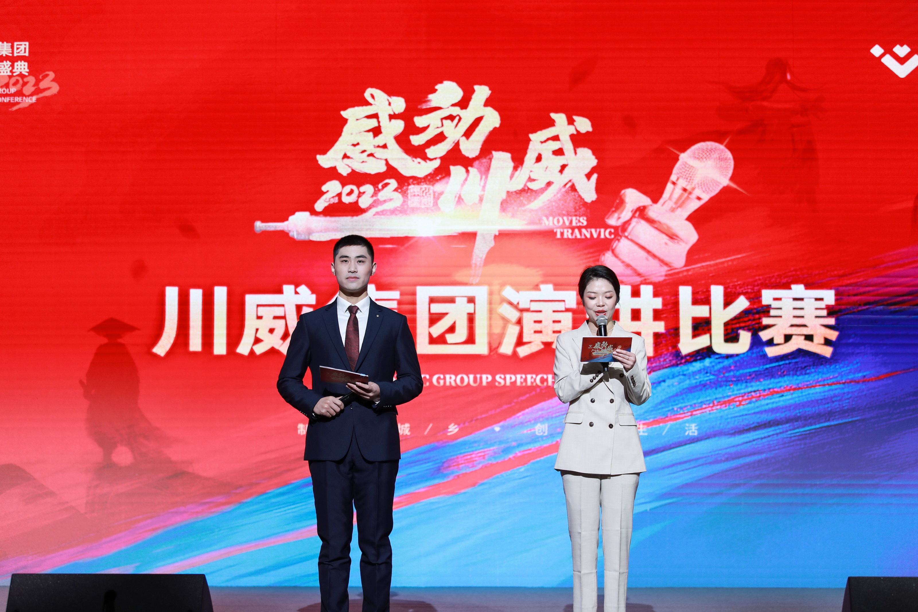 汇赢国际举行2023年“感动汇赢”演讲比赛(图2) 汇赢国际举行2023年“感动汇赢”演讲比赛(图2)