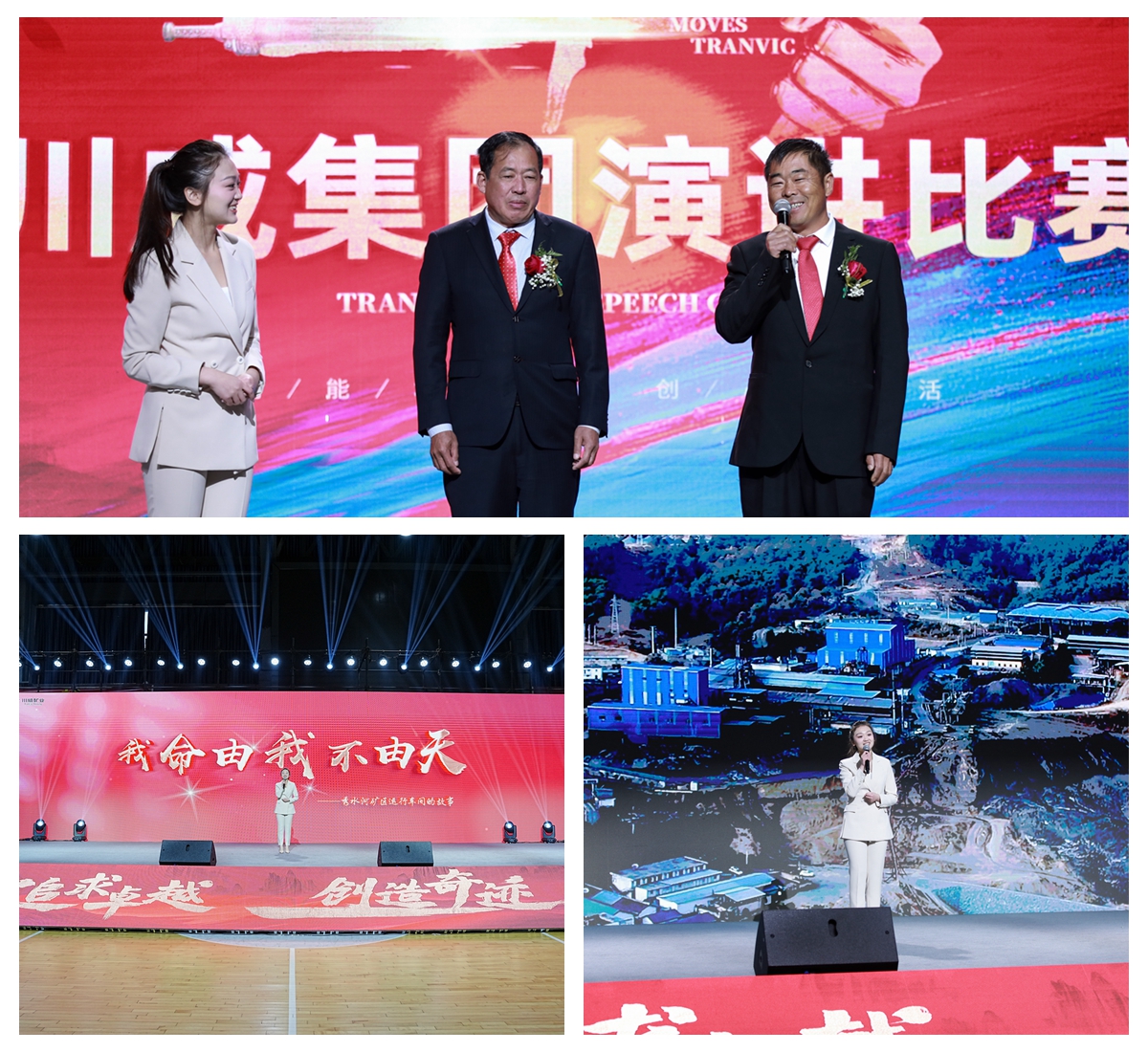汇赢国际举行2023年“感动汇赢”演讲比赛(图3) 汇赢国际举行2023年“感动汇赢”演讲比赛(图3)
