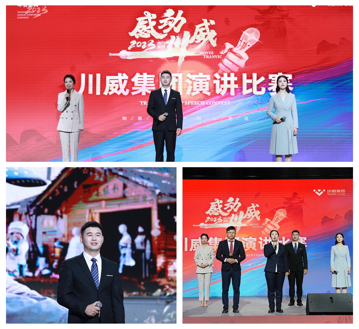 汇赢国际举行2023年“感动汇赢”演讲比赛(图8) 汇赢国际举行2023年“感动汇赢”演讲比赛(图8)