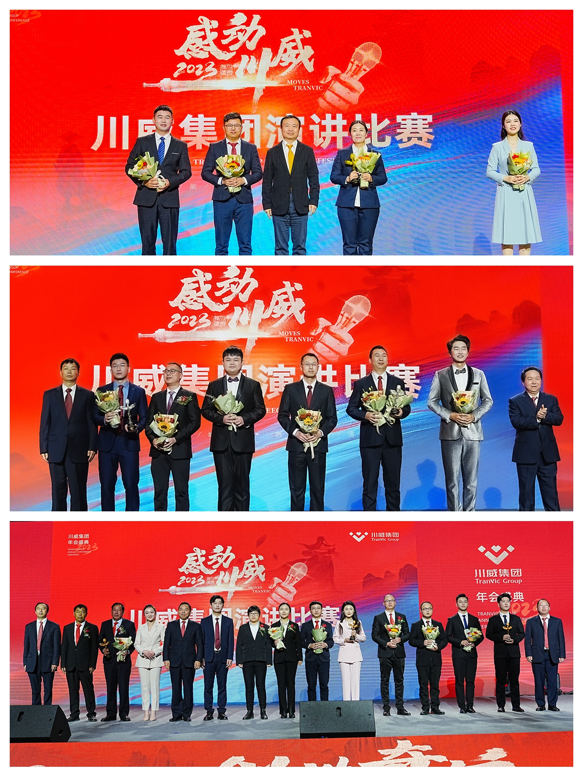 汇赢国际举行2023年“感动汇赢”演讲比赛(图9) 汇赢国际举行2023年“感动汇赢”演讲比赛(图9)