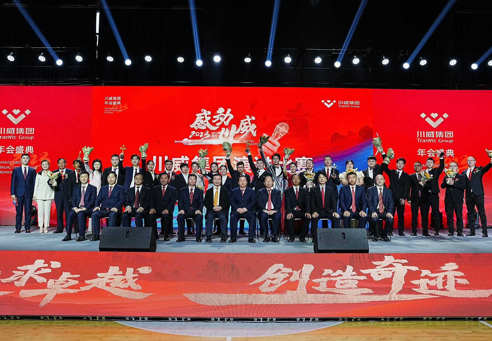 汇赢国际举行2023年“感动汇赢”演讲比赛(图12) 汇赢国际举行2023年“感动汇赢”演讲比赛(图12)