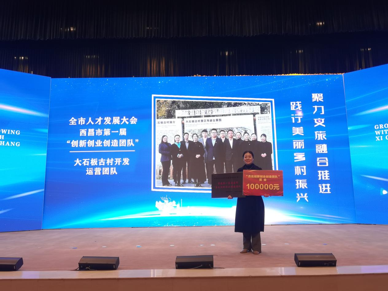 喜讯！喜讯！大石板项目年终收官战—— 双喜临门！(图4)