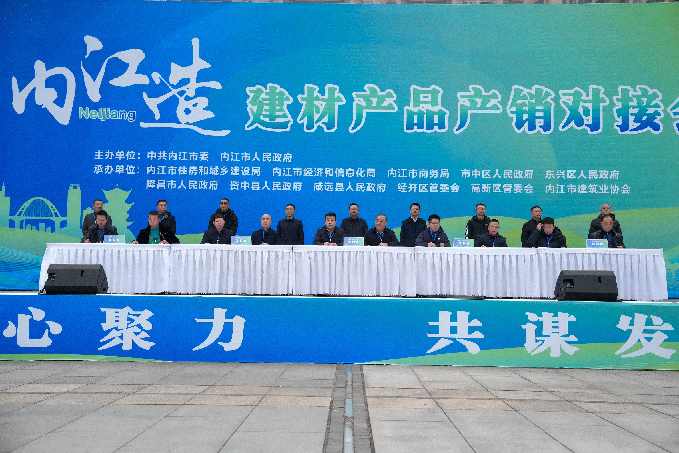 凝心聚力 共谋发展——汇赢钒钛科技参与2023“内江造”建材产品产销对接会