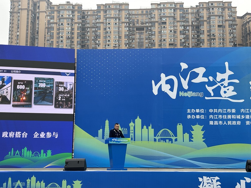 凝心聚力 共谋发展——汇赢钒钛科技参与2023“内江造”建材产品产销对接会(图4)