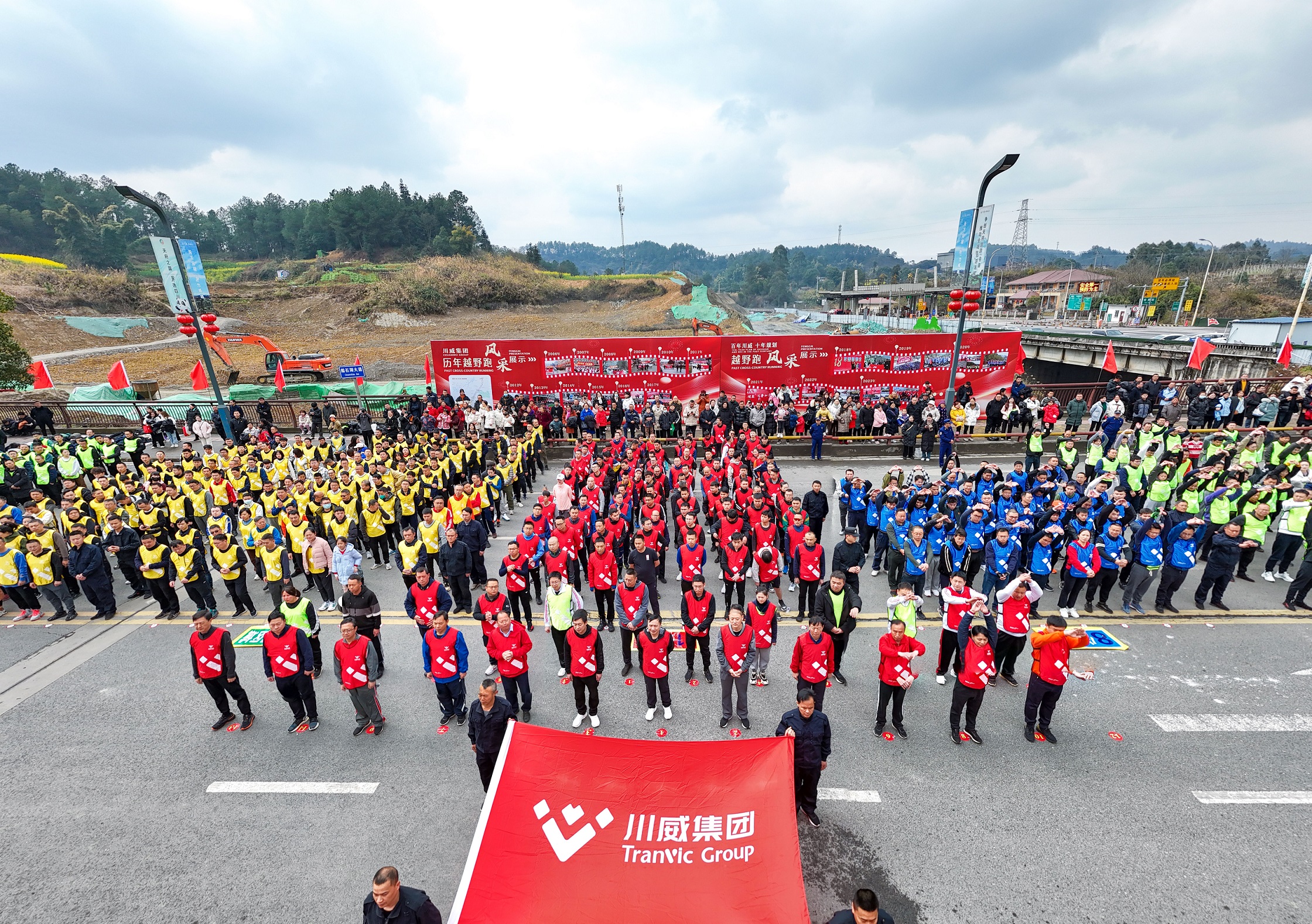 创造奇迹  追求卓越——汇赢国际隆重举行2024年新春越野跑(图2)