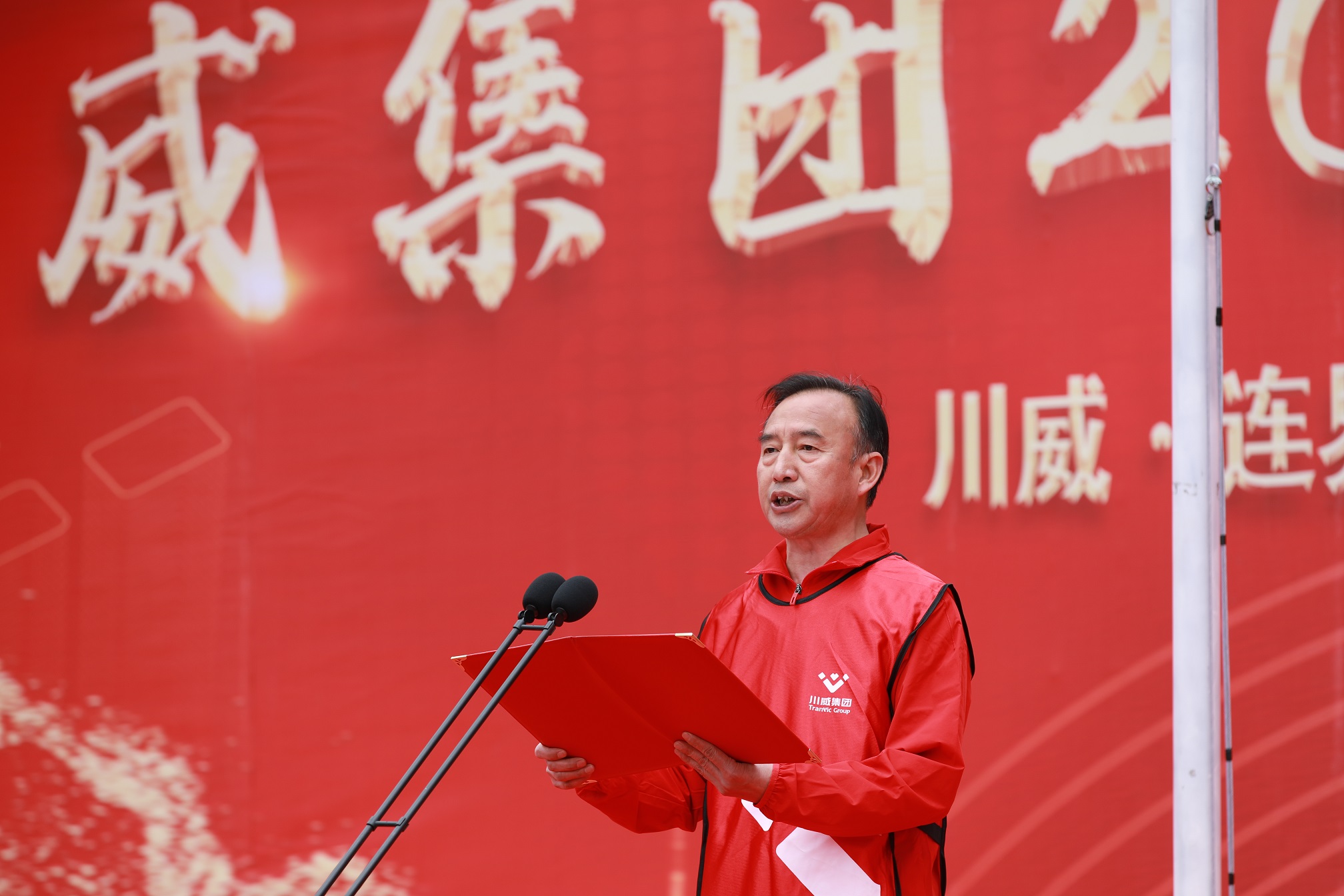 创造奇迹  追求卓越——汇赢国际隆重举行2024年新春越野跑(图4)