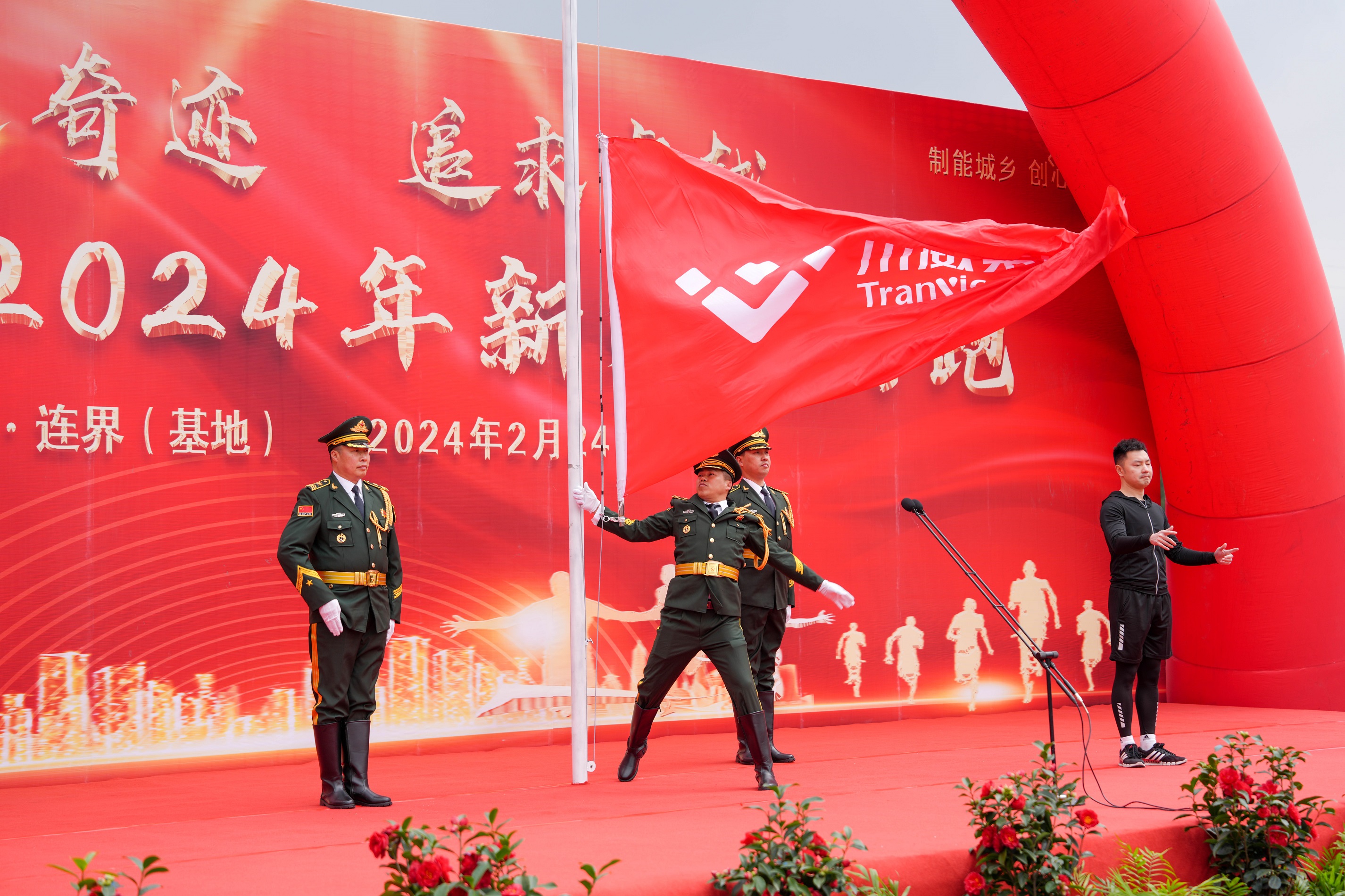 创造奇迹  追求卓越——汇赢国际隆重举行2024年新春越野跑(图5)