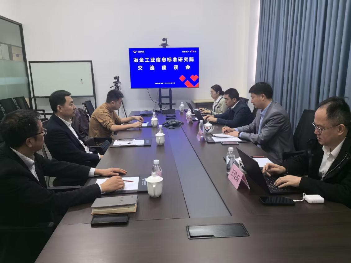 冶金工业信息研究院信息研究所王晓虎所长一行莅临汇赢国际进行工作调研(图2)