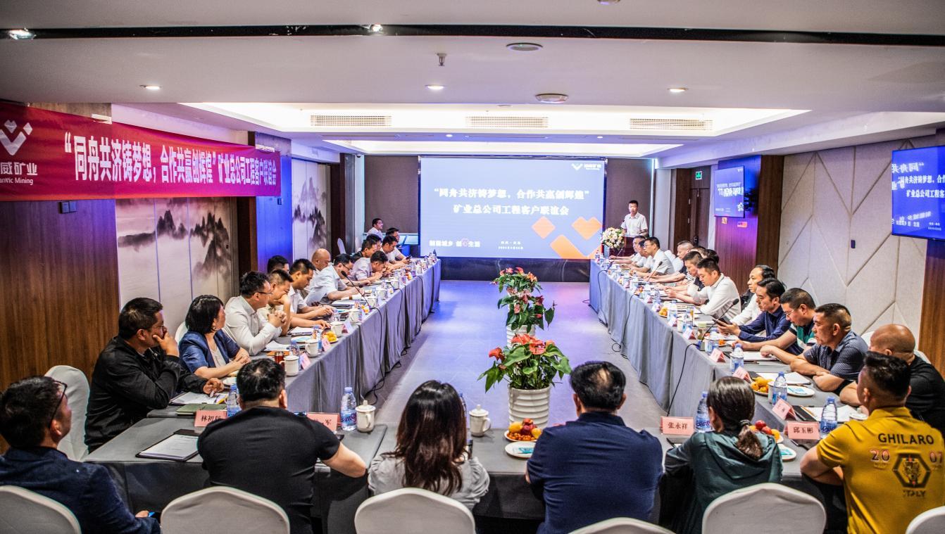 同舟共济铸梦想,合作共赢创辉煌——矿业总公司举行工程客户联谊(图3) 同舟共济铸梦想,合作共赢创辉煌——矿业总公司举行工程客户联谊(图3)
