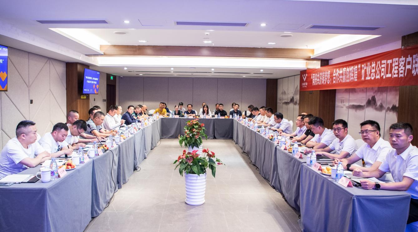 同舟共济铸梦想,合作共赢创辉煌——矿业总公司举行工程客户联谊(图5) 同舟共济铸梦想,合作共赢创辉煌——矿业总公司举行工程客户联谊(图5)