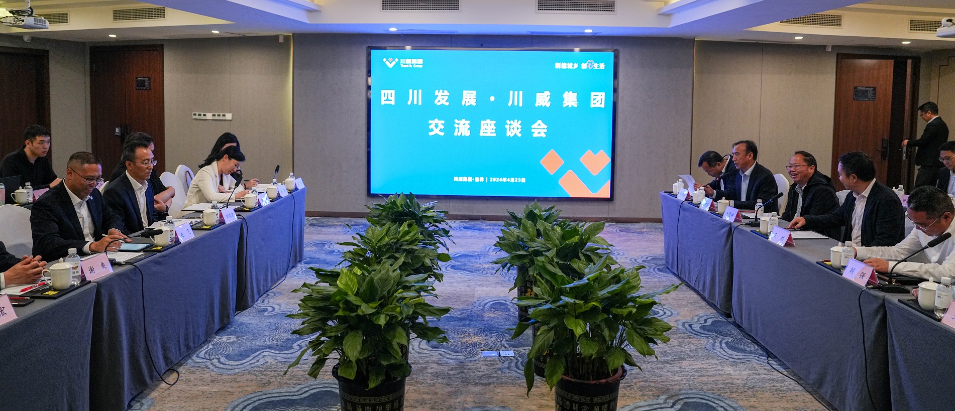 川发展到汇赢考察交流(图3) 川发展到汇赢考察交流(图3)