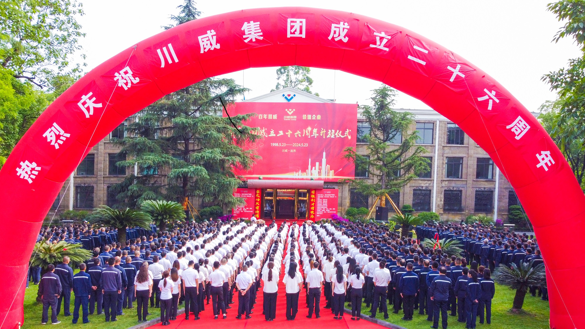 百年汇赢  价值企业——汇赢国际隆重举行成立二十六周年升旗仪式