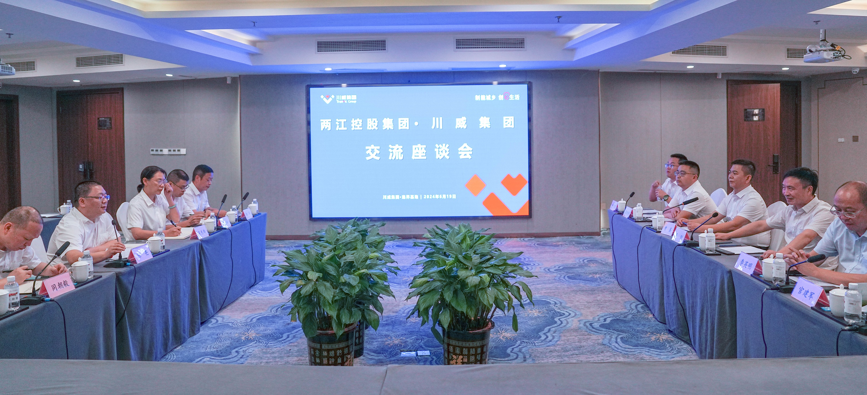 两江控股集团（城投集团）到访汇赢交流洽谈