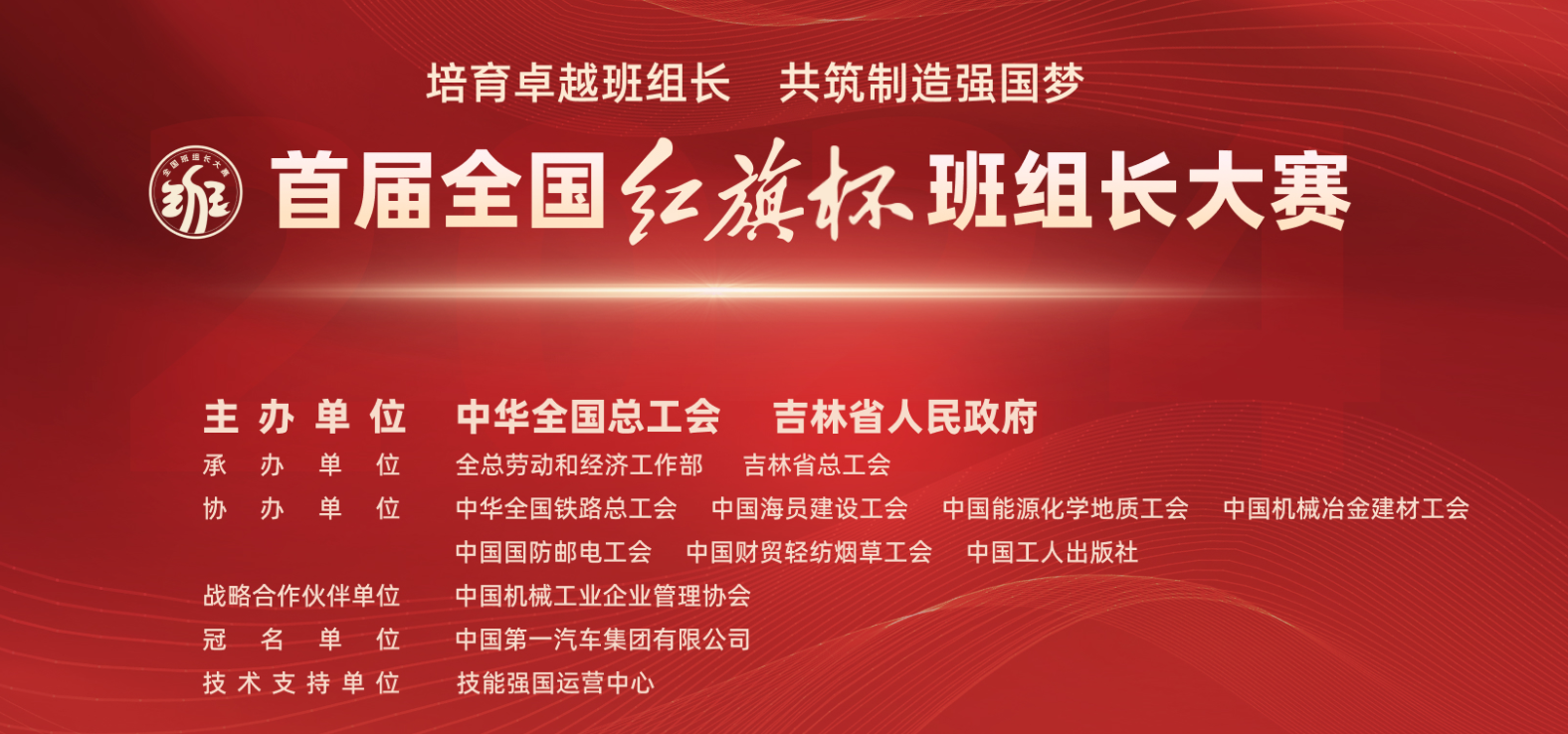 内功至上 人才是天 | 首届全国“红旗杯”班组长大赛初赛告捷！汇赢3人成功晋级复赛