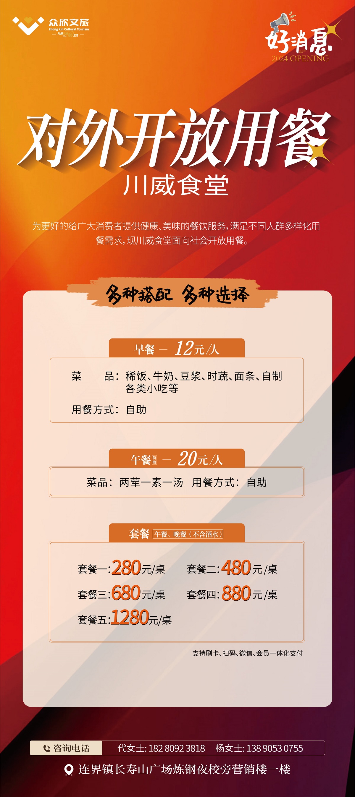 “员工食堂”变“汇赢食堂”