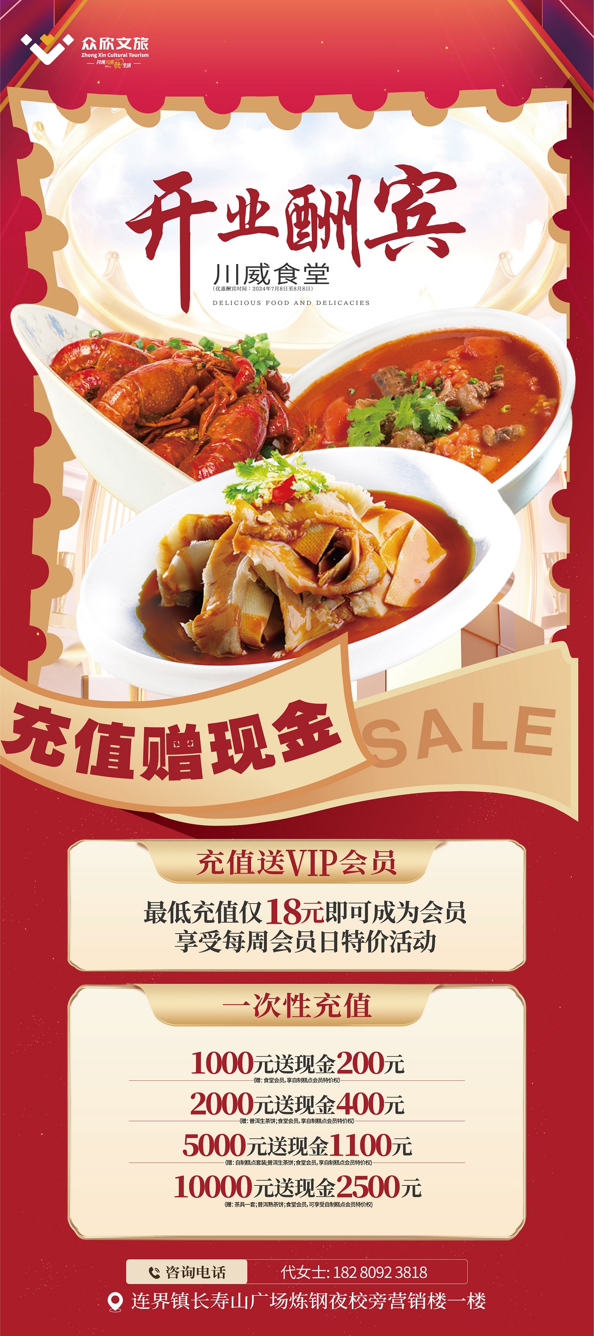 “员工食堂”变“汇赢食堂”(图2)