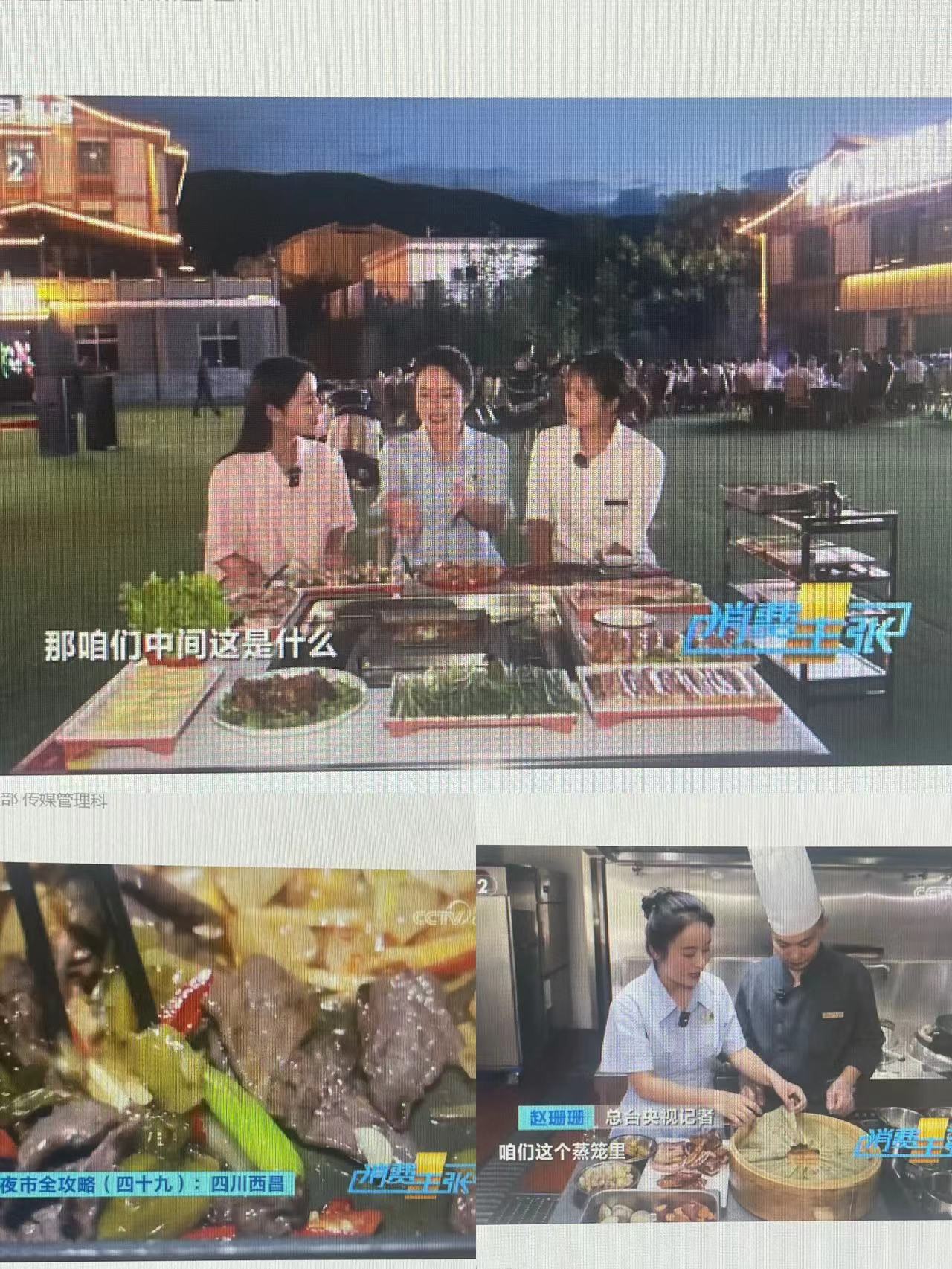 大石板夜市被CCTV-2“点名”(图2)