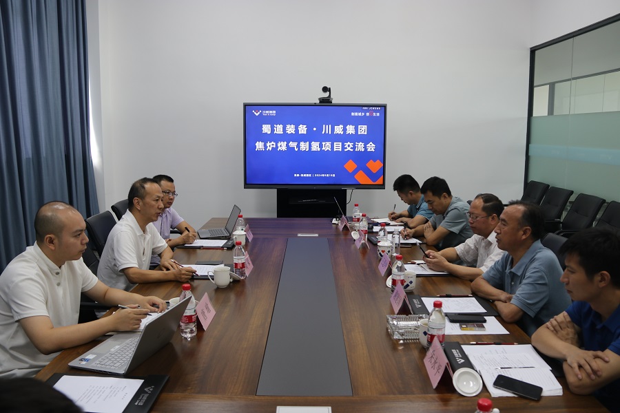 汇赢国际与蜀道装备焦炉煤气制氢项目交流会成功举行
