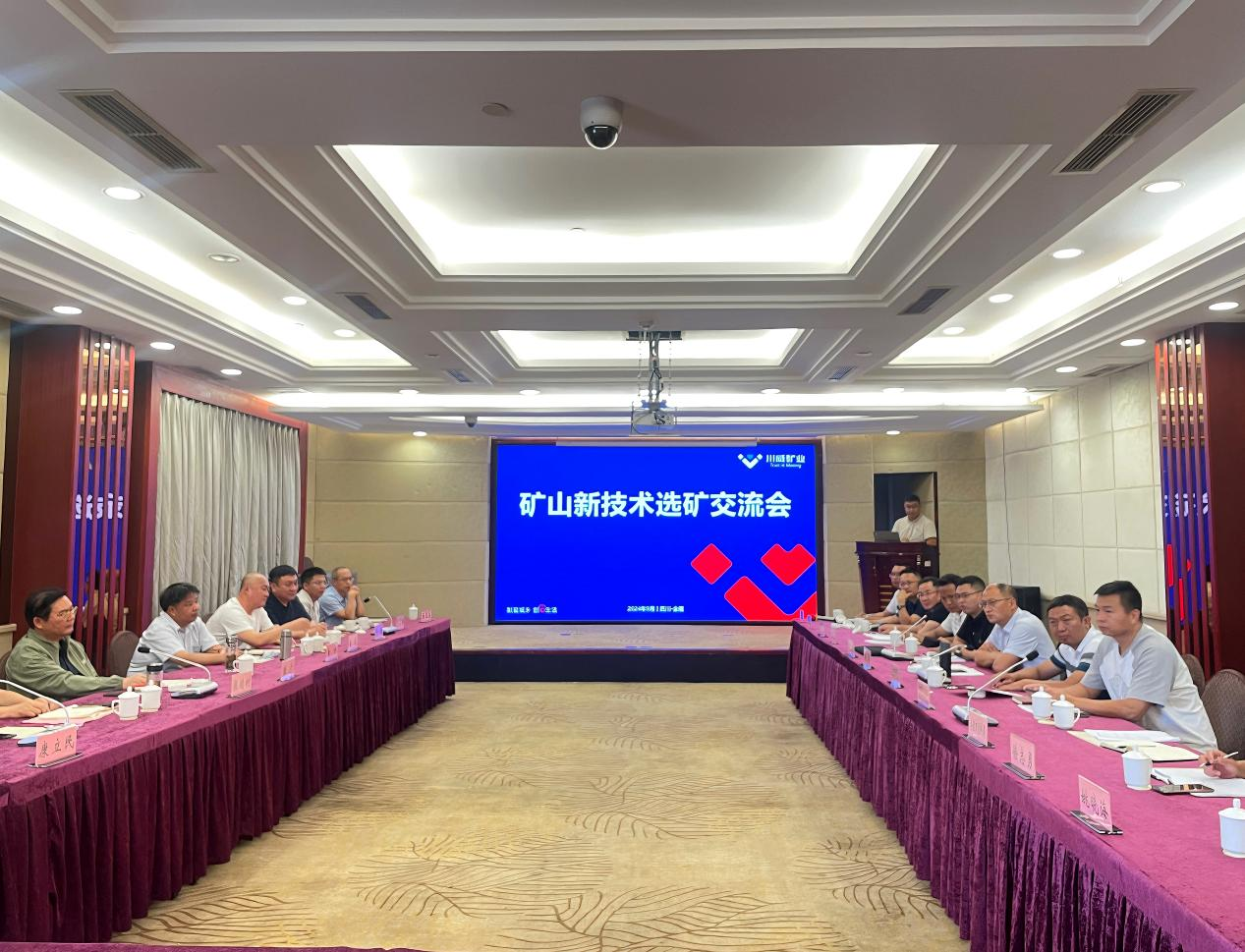 共享新技术，助推企业智能化转型 ——矿山新技术选矿交流会在会理市隆重举行