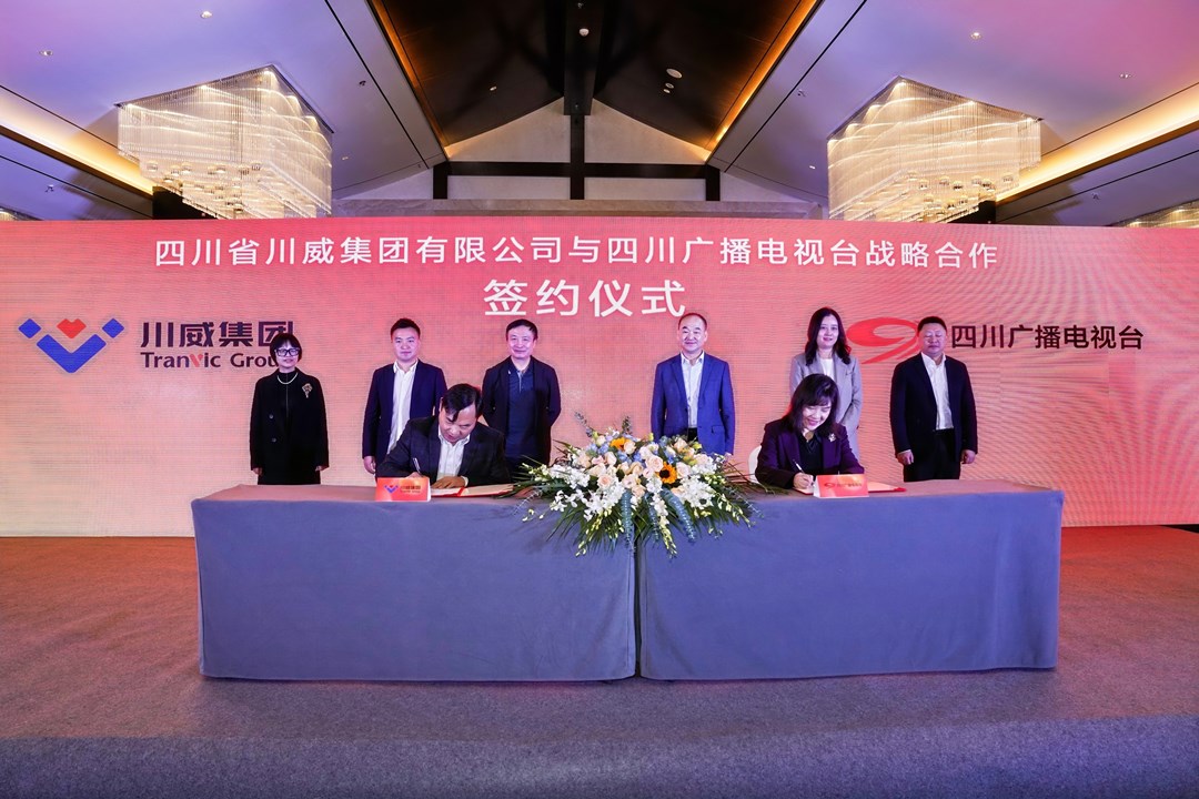 汇赢川台战略合作 新征程携手新“we”来(图3)