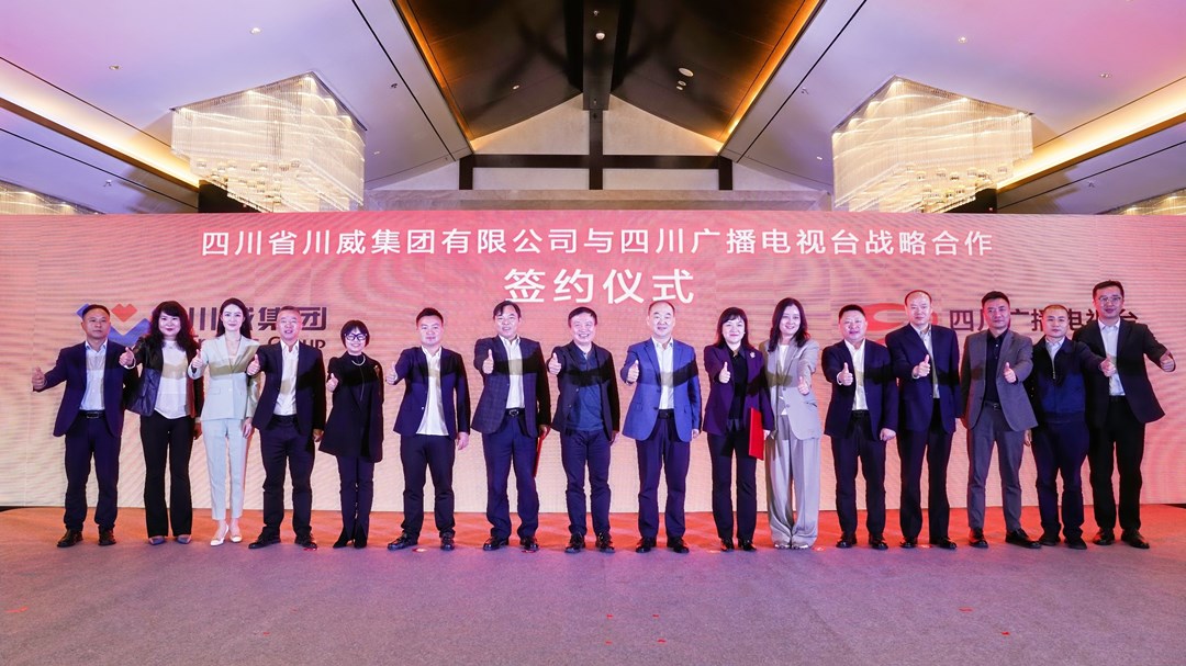 汇赢川台战略合作 新征程携手新“we”来(图4)