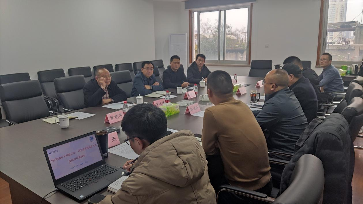 联鑫矿业公司与四川省第四地质大队召开合作交流会(图2)