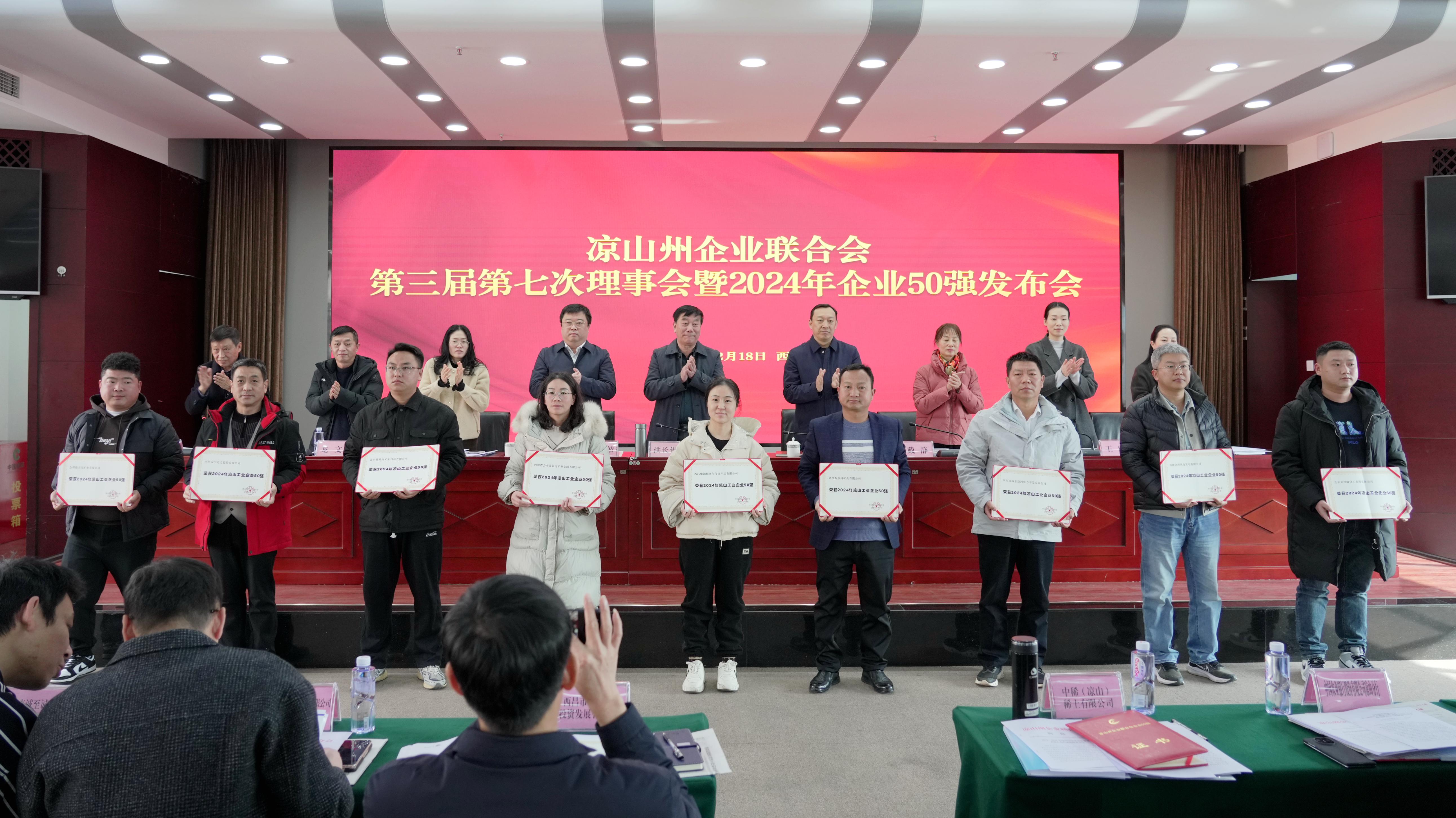 喜报！联鑫矿业会理区域双星闪耀，共登凉山工业企业50强榜单