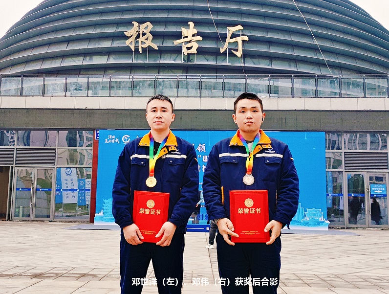 喜讯！内江市第五届甜城工匠技能大赛钒钛科技勇摘桂冠(图2)