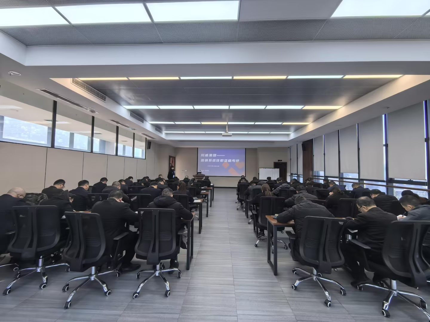 打造精英营销团队，助力集团转型发展  —— 集团公司开展营销专业任职资格考评