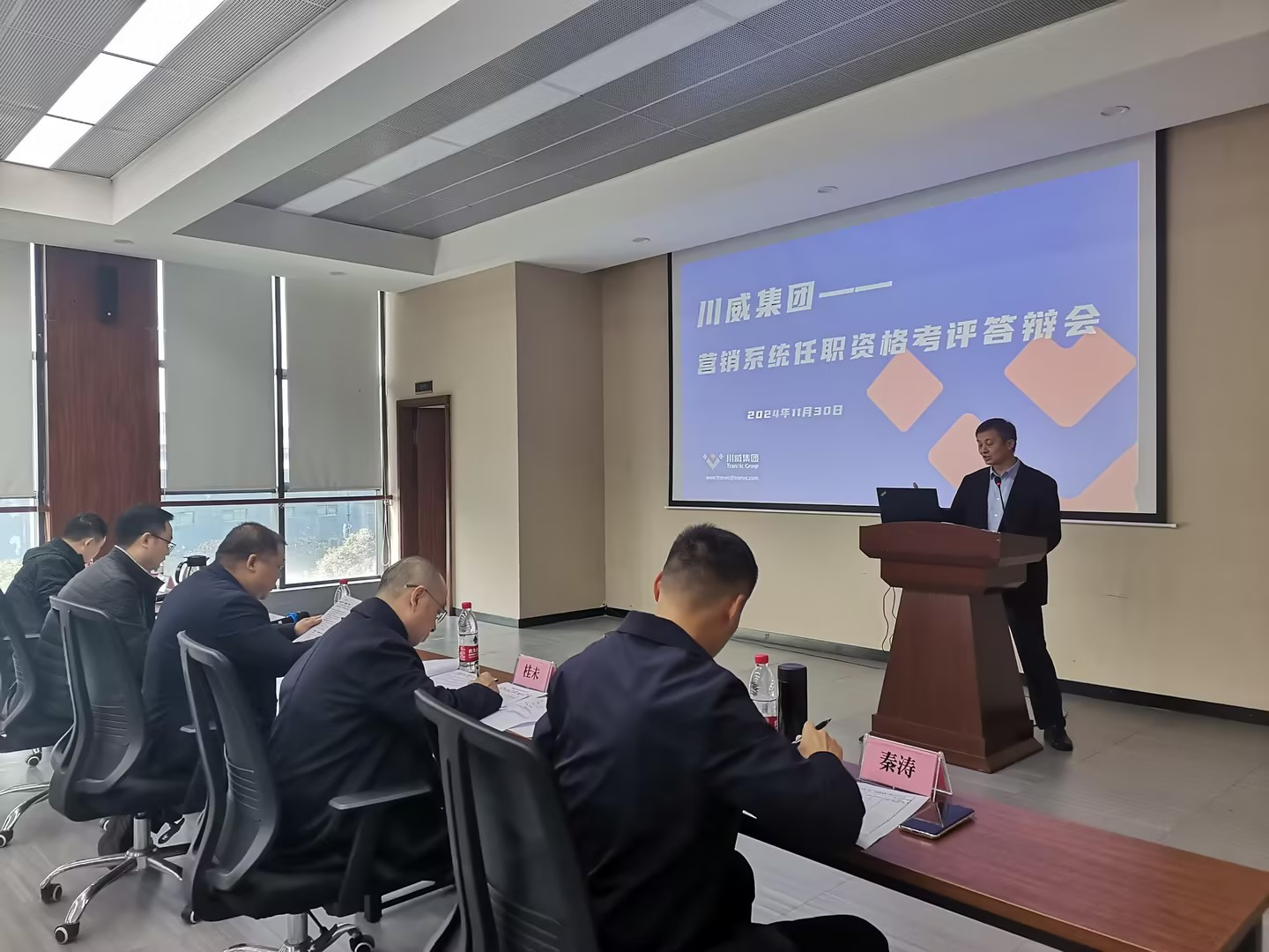打造精英营销团队，助力集团转型发展  —— 集团公司开展营销专业任职资格考评(图4)