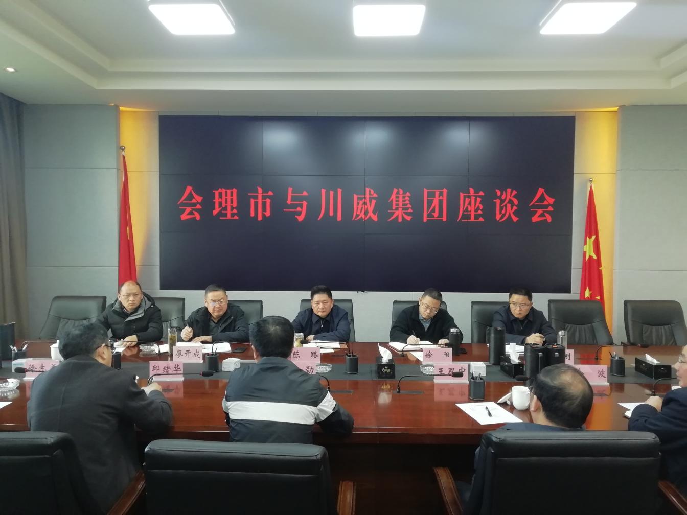 新春第一天董事长到矿山(图4)