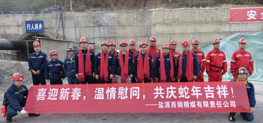新春第一天董事长到矿山(图6)