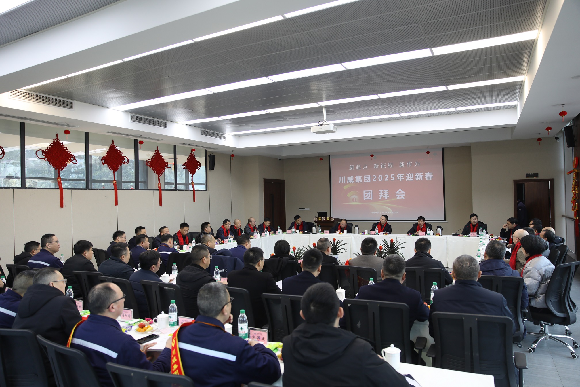 新起点 新征程 新作为 集团公司开展2025年新春慰问活动暨迎新春团拜会(图9)