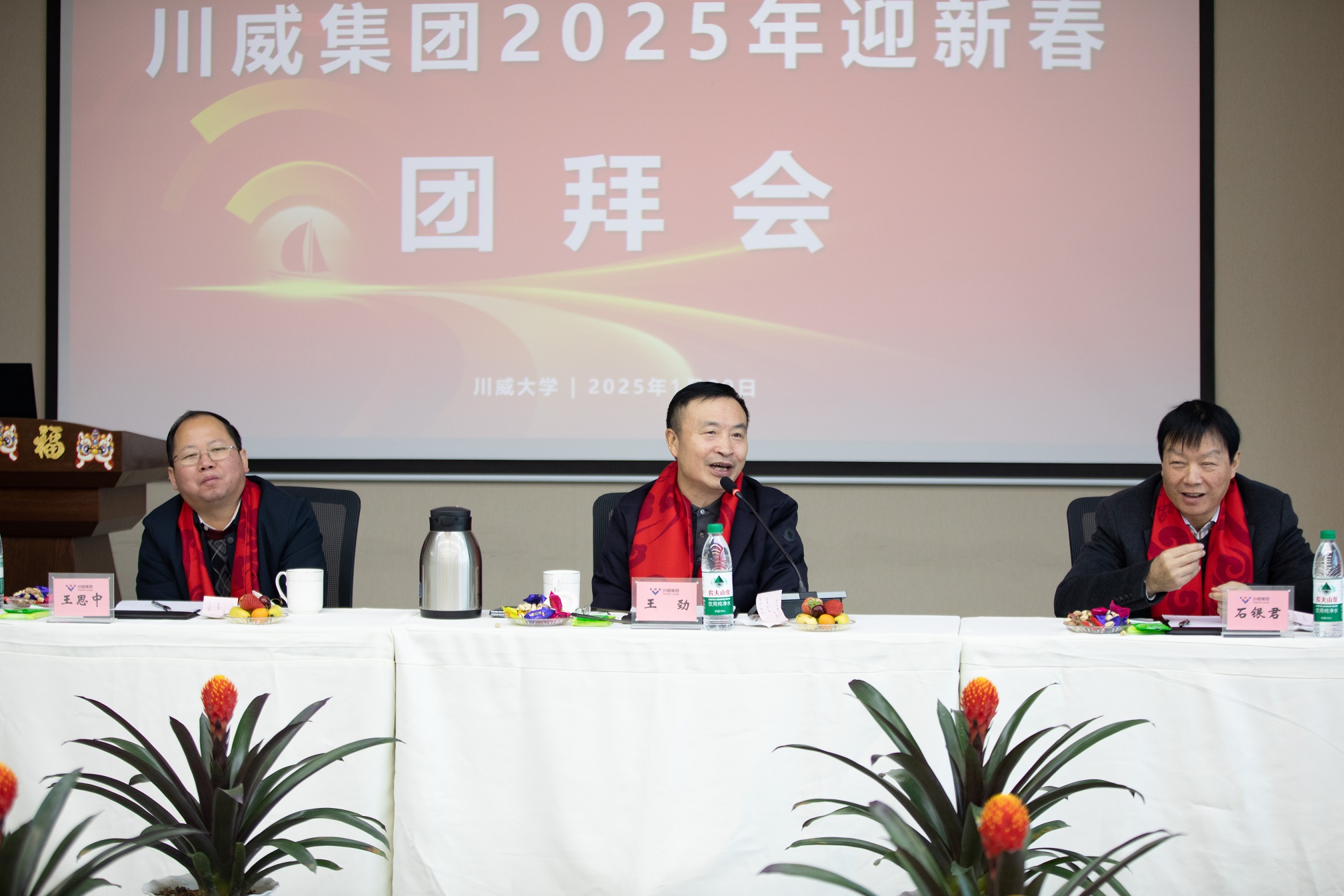 新起点 新征程 新作为 集团公司开展2025年新春慰问活动暨迎新春团拜会(图10)