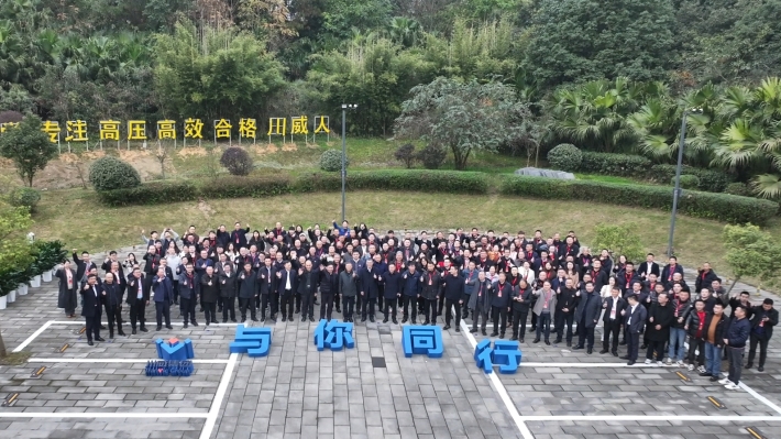 汇赢国际隆重举行 2025“与你同行”交响主题年会(图2)