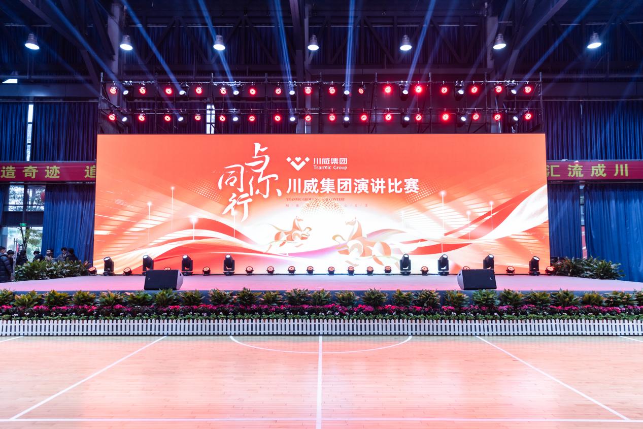 汇赢国际举行2025年“感动汇赢”演讲比赛(图1)