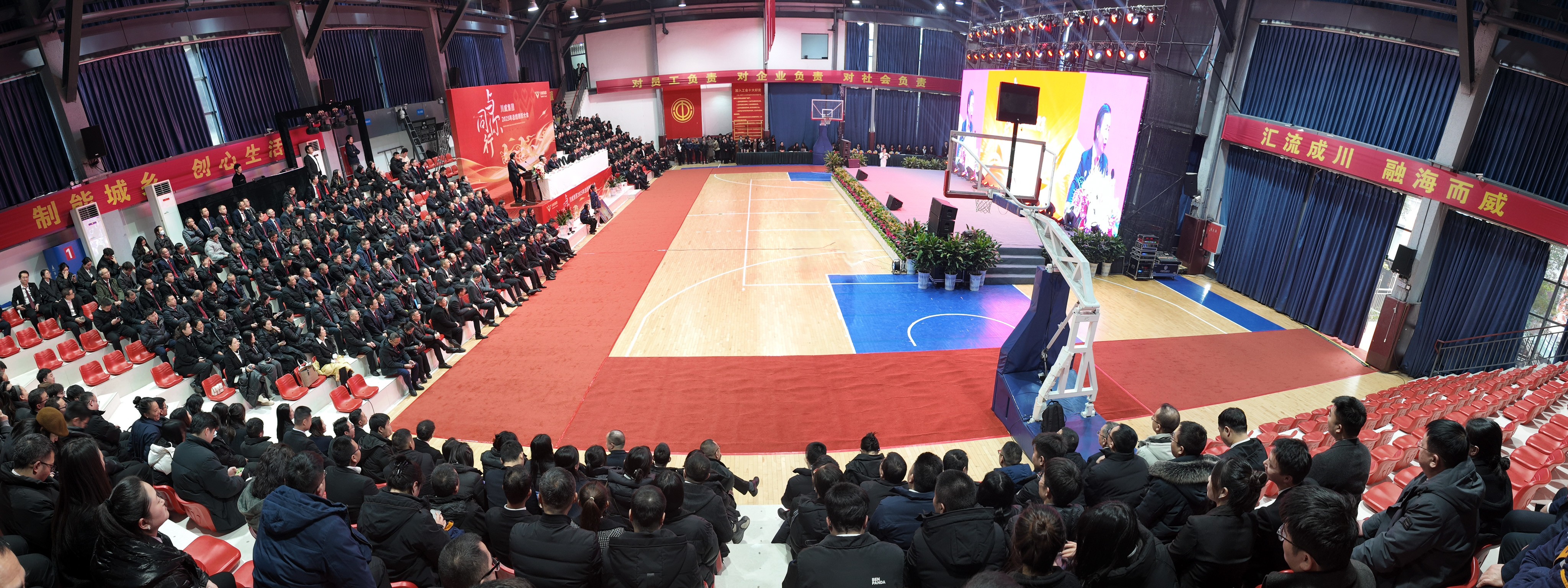 与你同行 向前坚持——集团公司隆重召开2025年度总结表彰大会(图4)