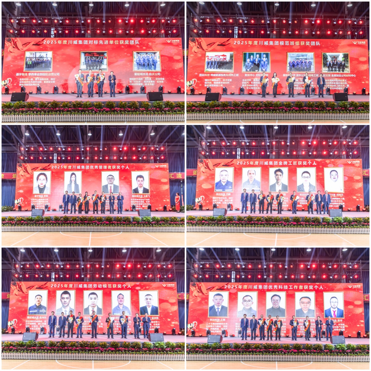 与你同行 向前坚持——集团公司隆重召开2025年度总结表彰大会(图7)