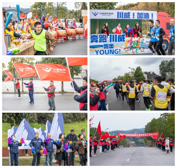 与你同行 共赴新程——汇赢国际隆重举行2026年新春越野跑(图8)
